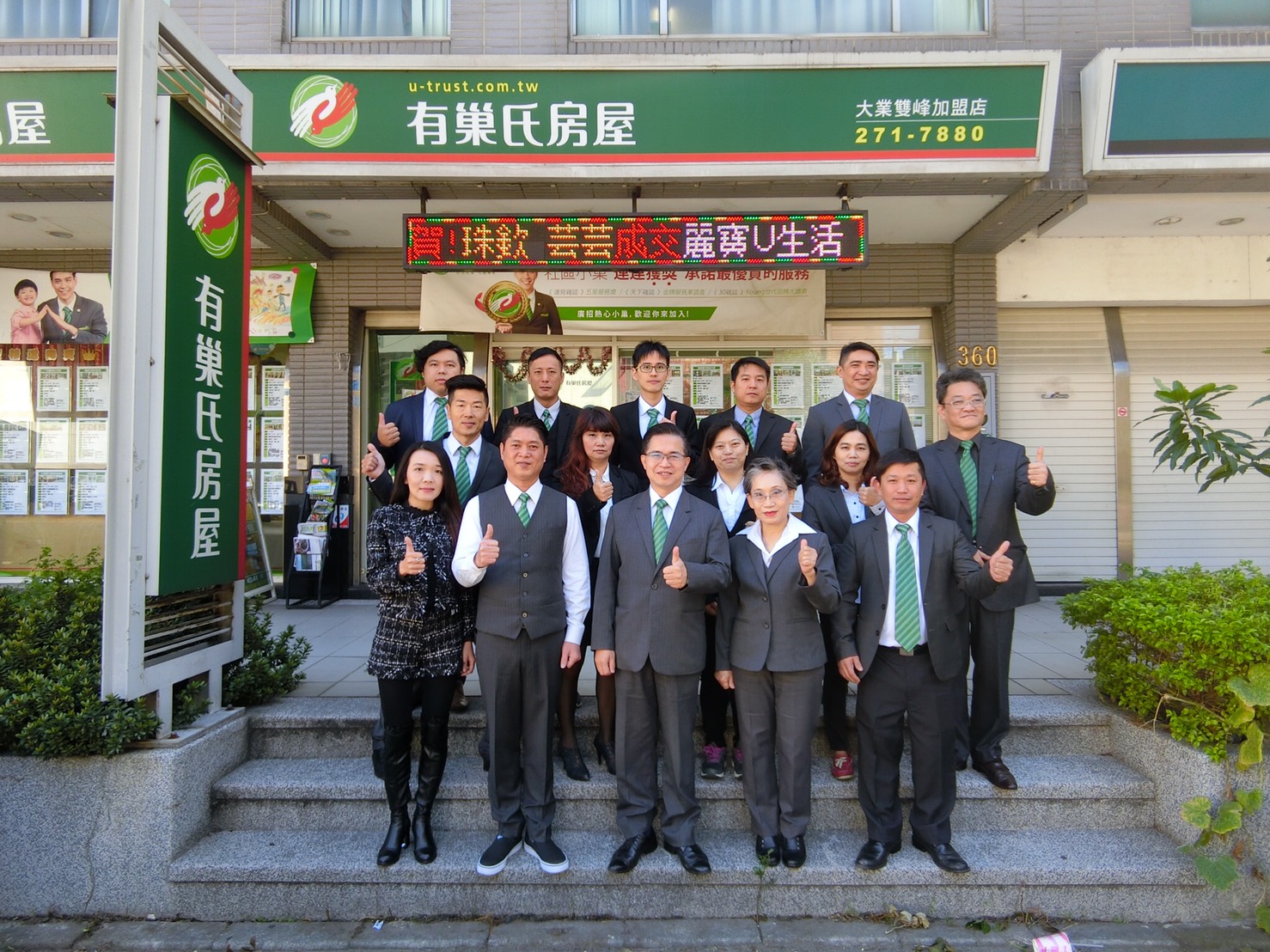 桃園大業雙峰加盟店-逸謙開發不動產有限公司