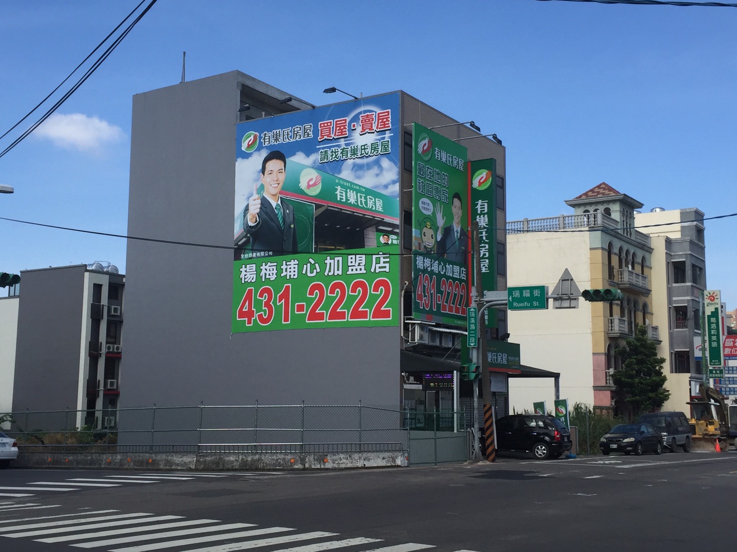 楊梅埔心加盟店-全台地產有限公司