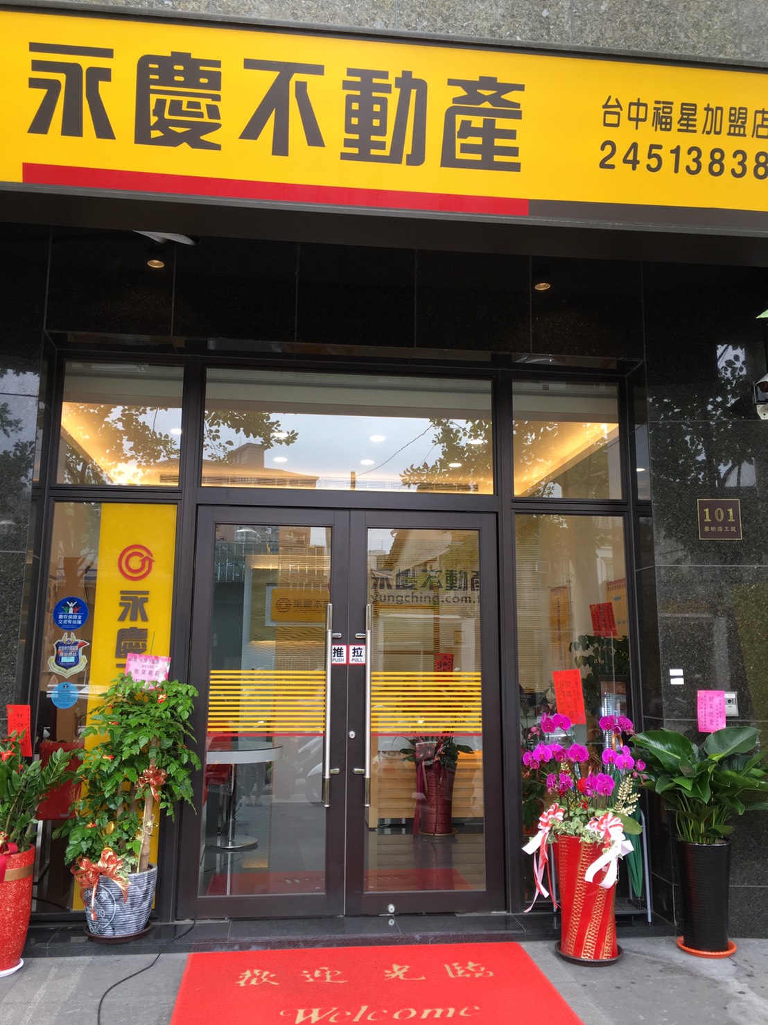 永慶不動產 - 台中福星加盟店