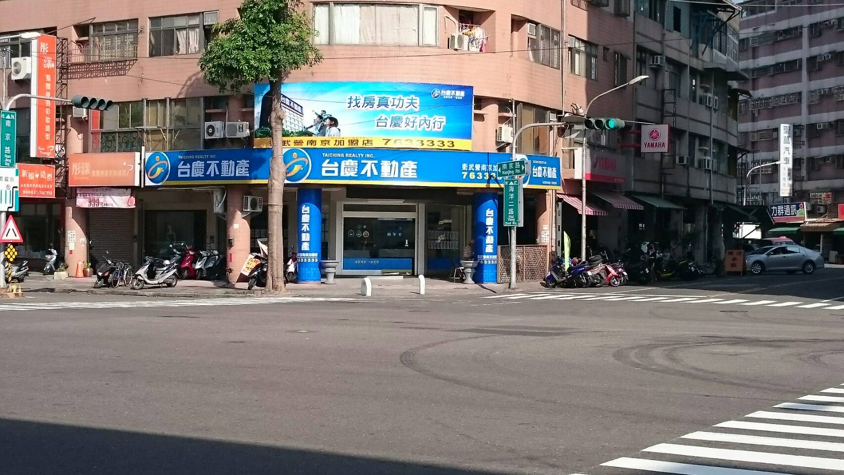 台慶不動產 - 衛武營南京加盟店