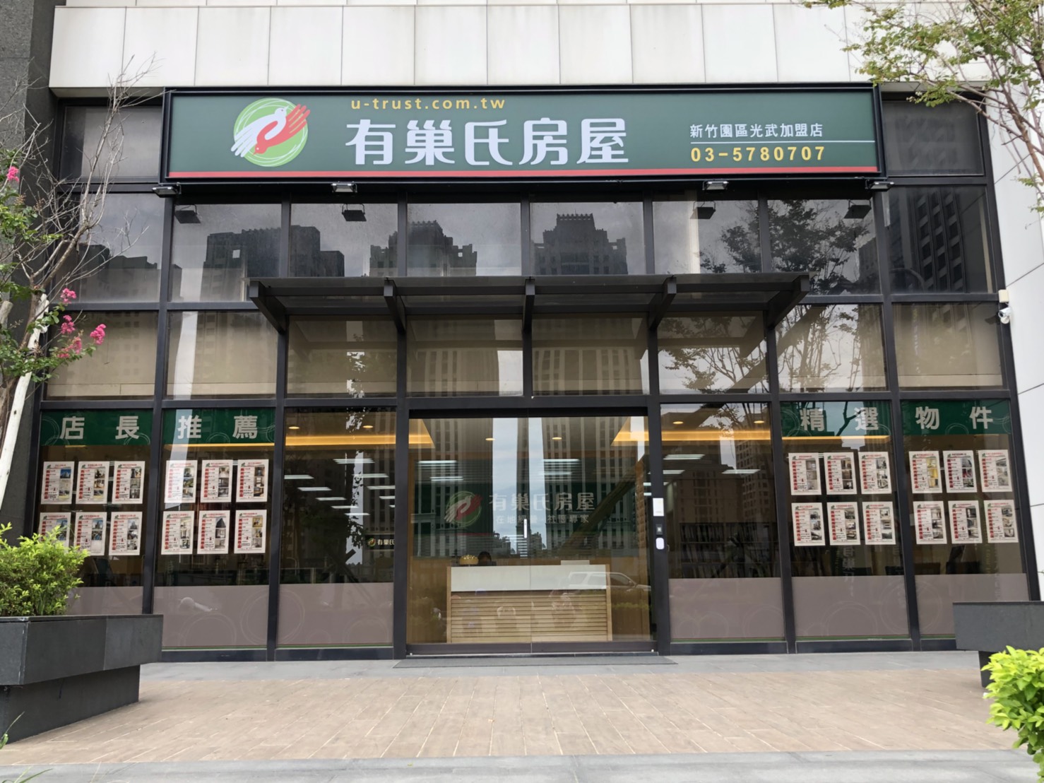 新竹園區光武加盟店-恆河不動產仲介經紀有限公司