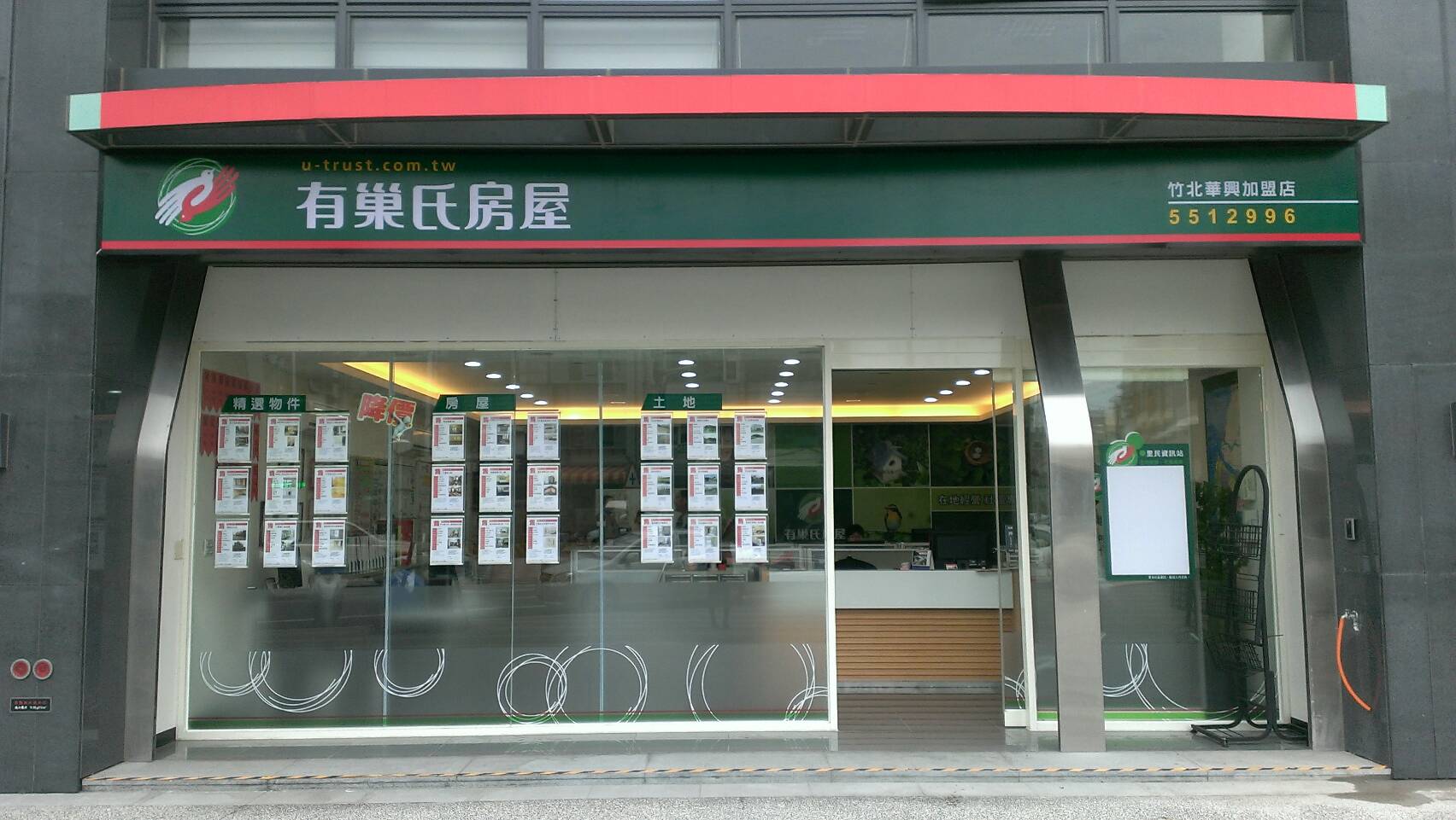 竹北華興加盟店-群昇開發有限公司