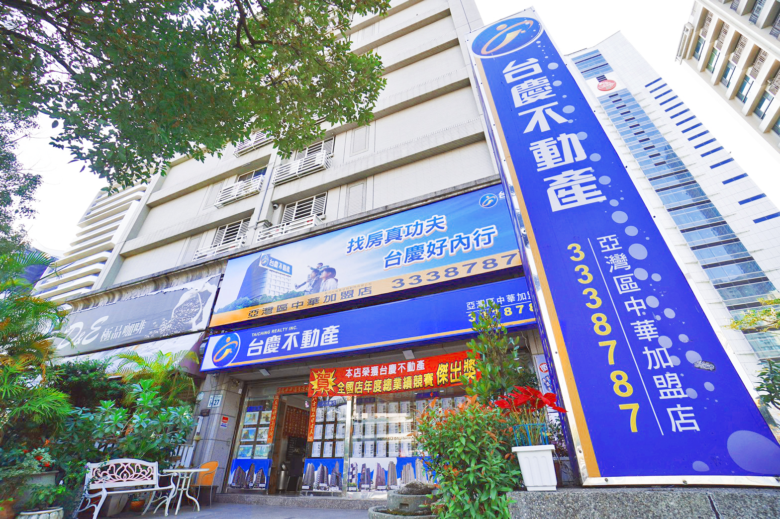 亞灣區中華加盟店-富兆台不動產開發有限公司