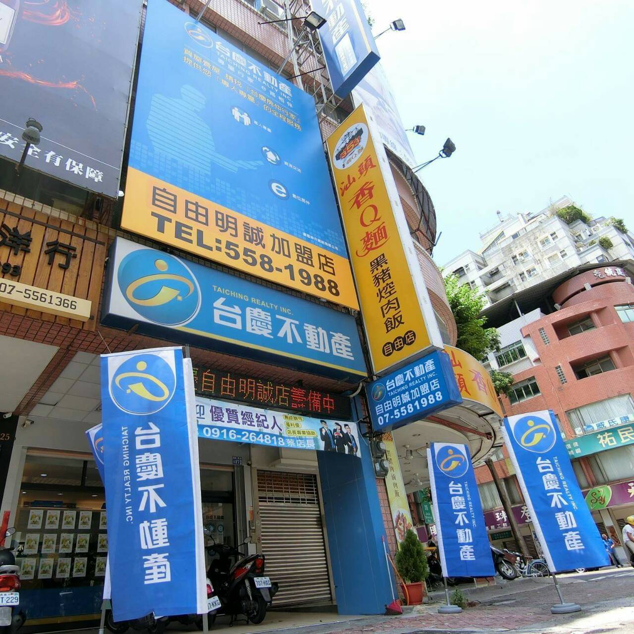 高雄自由明誠加盟店-萬盛達國際資產管理有限公司
