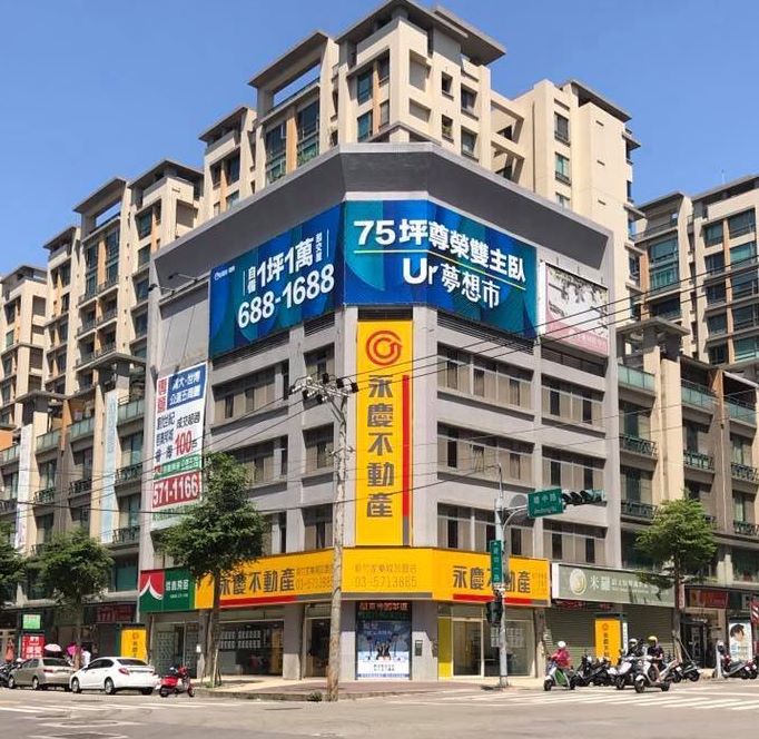 永慶不動產 - 新竹家樂城加盟店