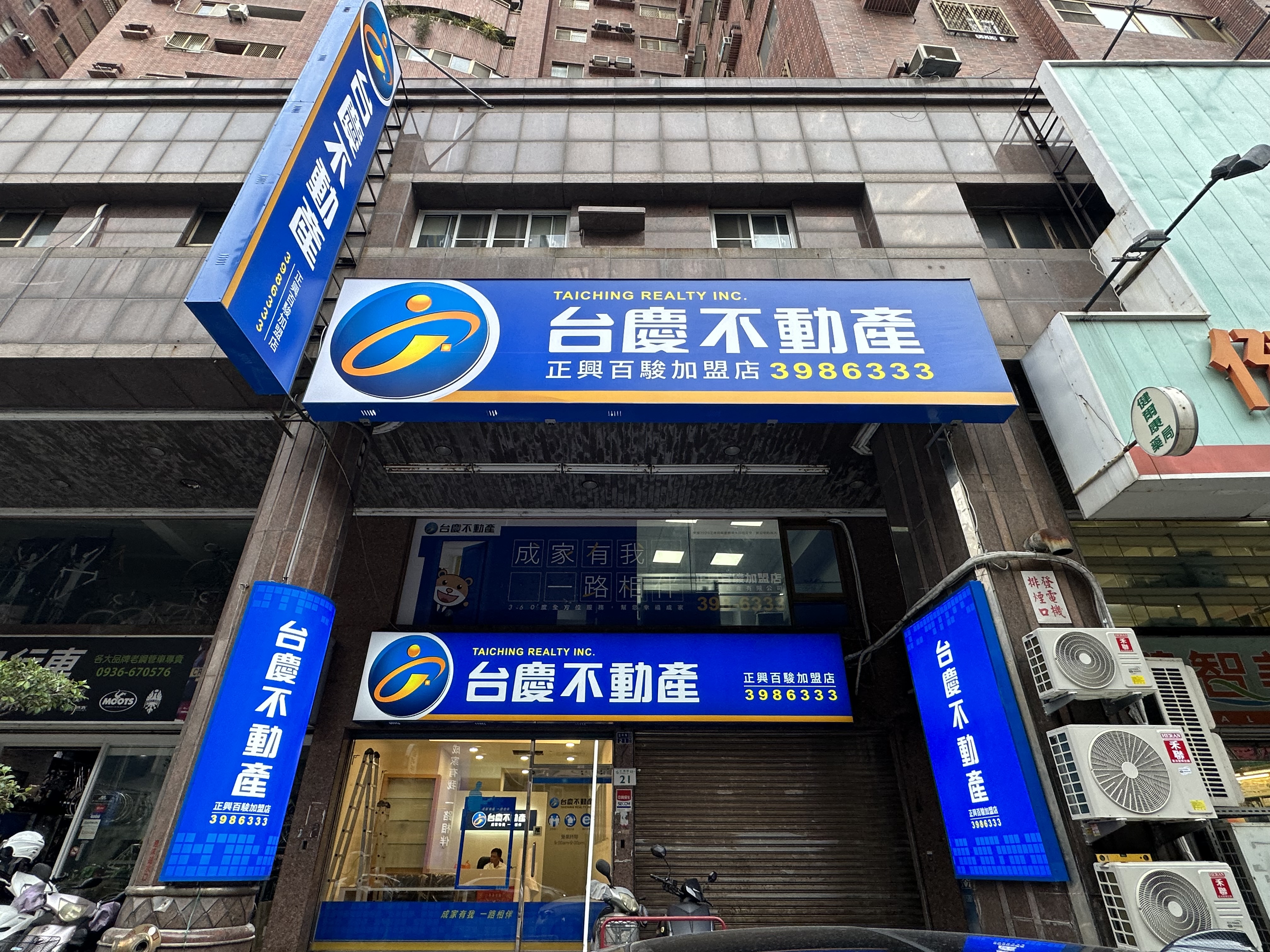 高雄正興百駿加盟店-百駿不動產有限公司