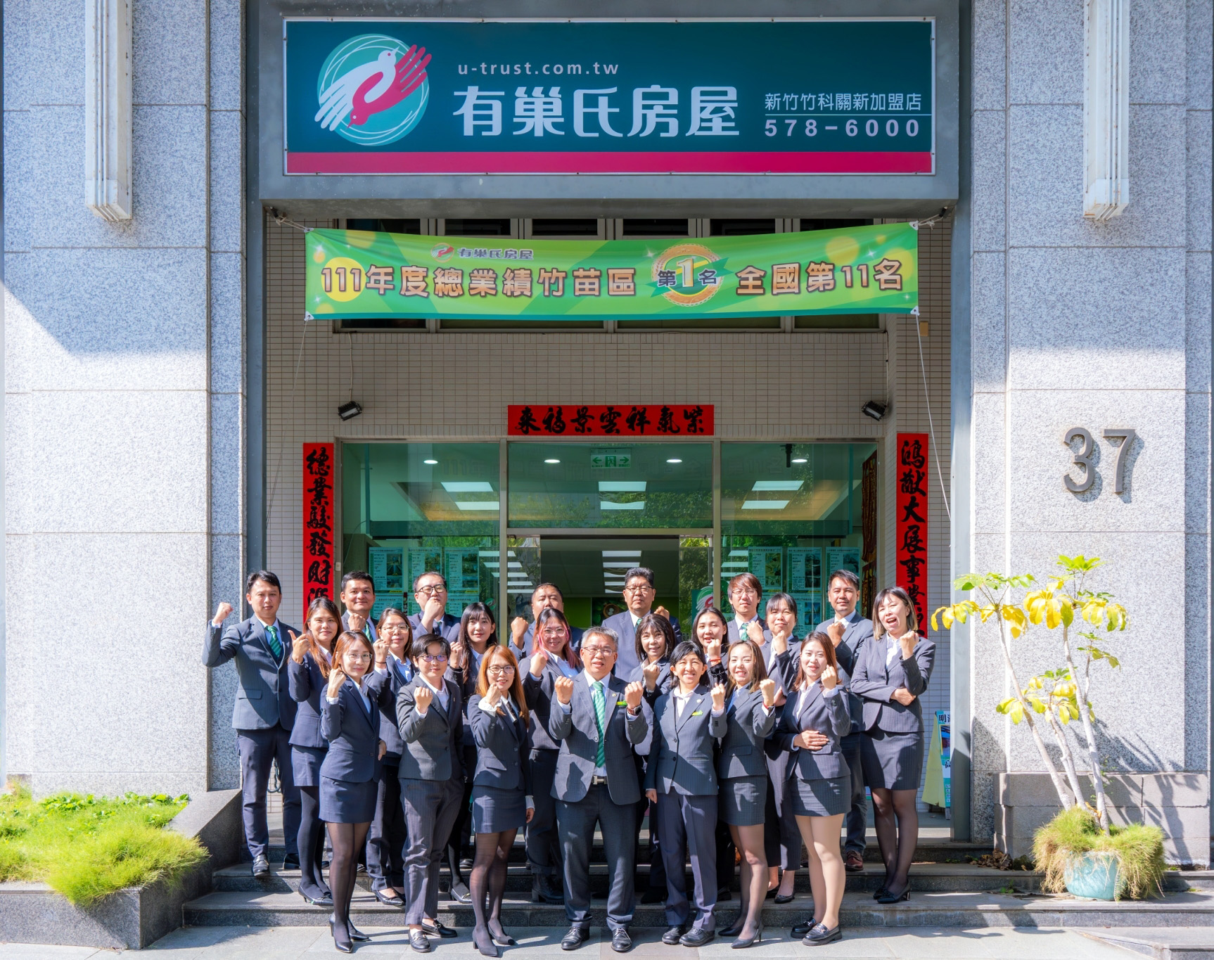 新竹竹科關新加盟店-家事達不動產有限公司