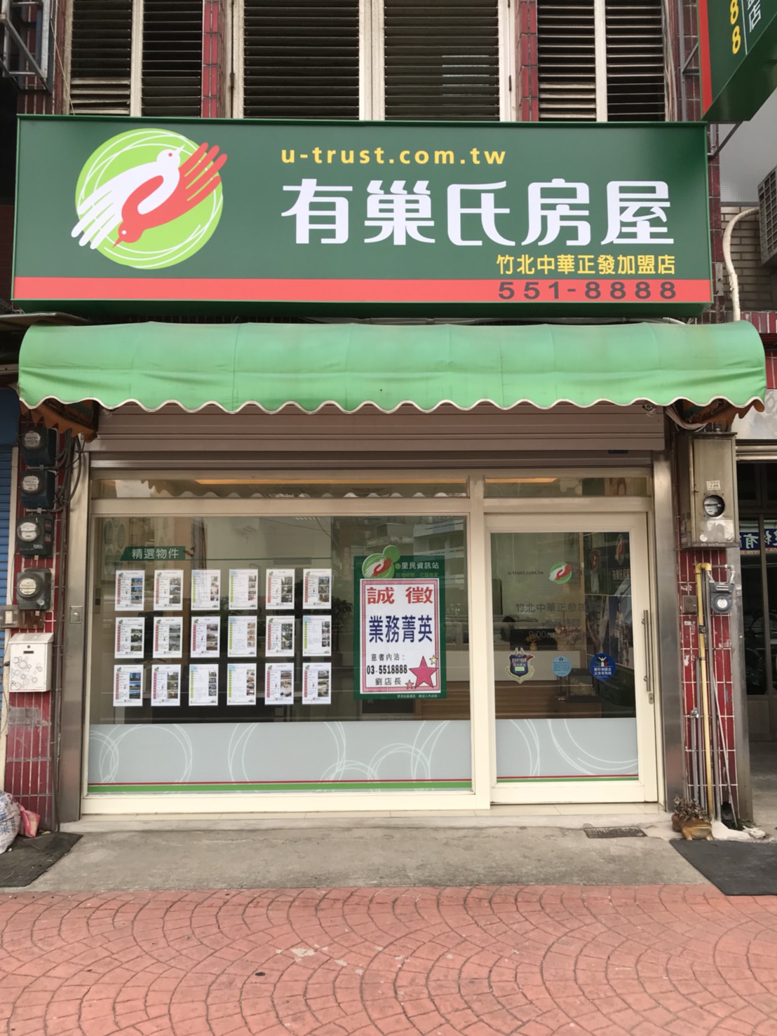 竹北中華正發加盟店-正發不動產仲介經紀有限公司