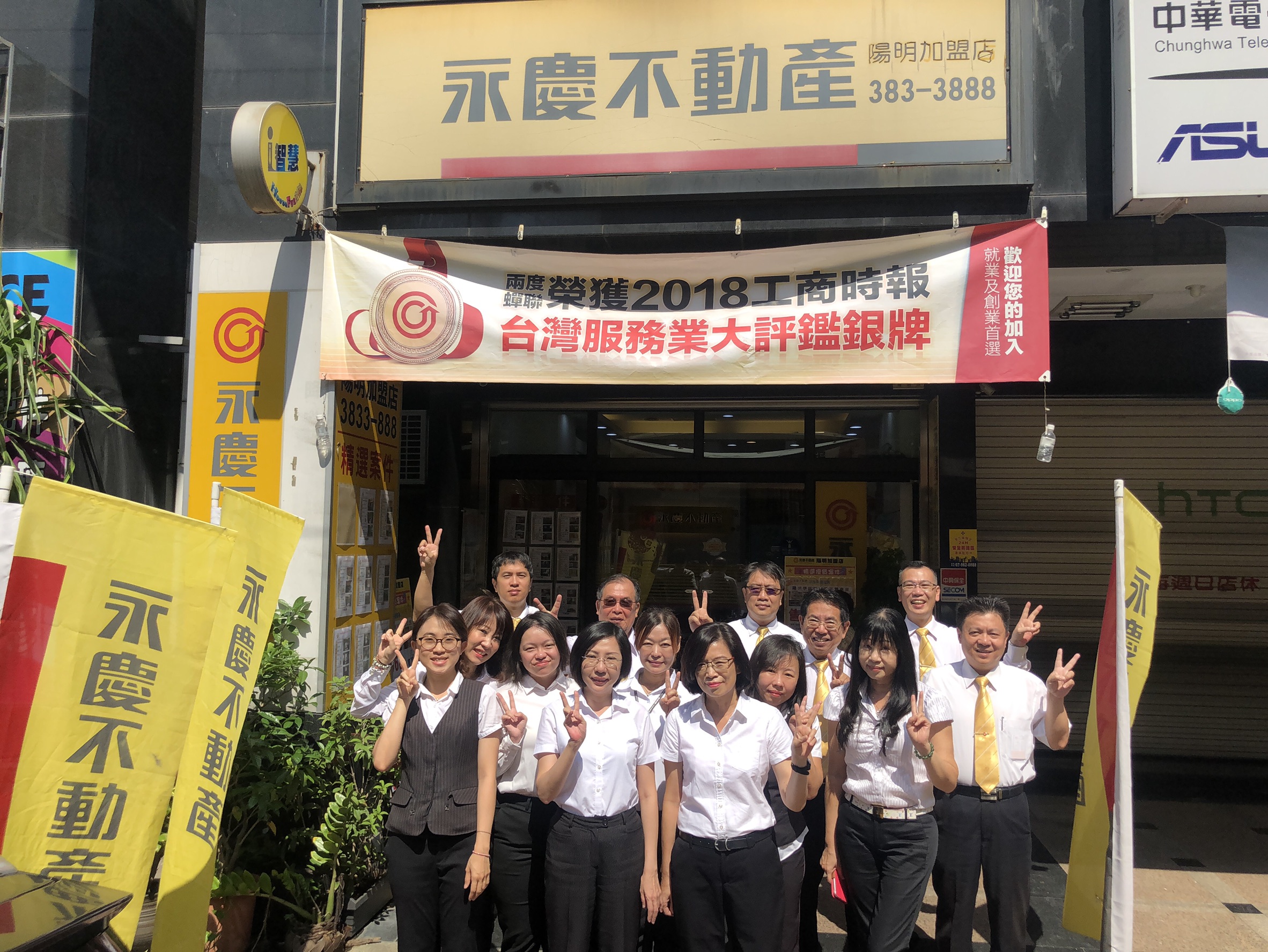 高雄市三民區買屋 購屋 買房子 找房屋 永慶不動產高雄陽明加盟店 君揚不動產仲介經紀有限公司