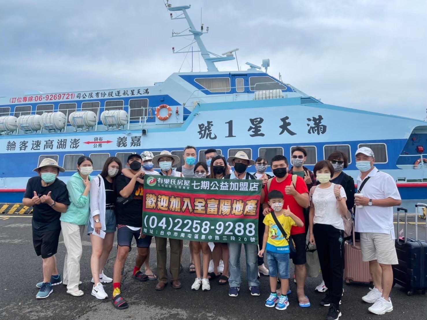 台中七期公益加盟店-全富陽地產有限公司