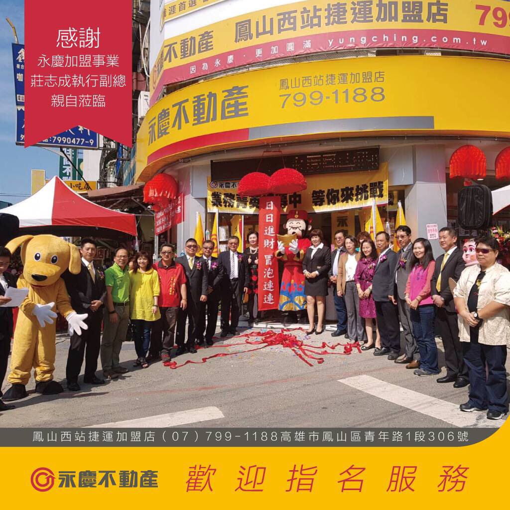 楠梓援中河堤加盟店-鴻麗大利不動產仲介股份有限公司