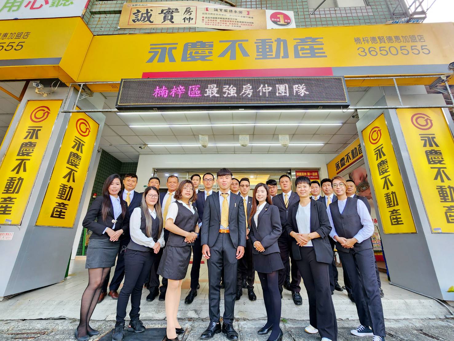 楠梓德賢德惠加盟店-溱蓉富不動產有限公司
