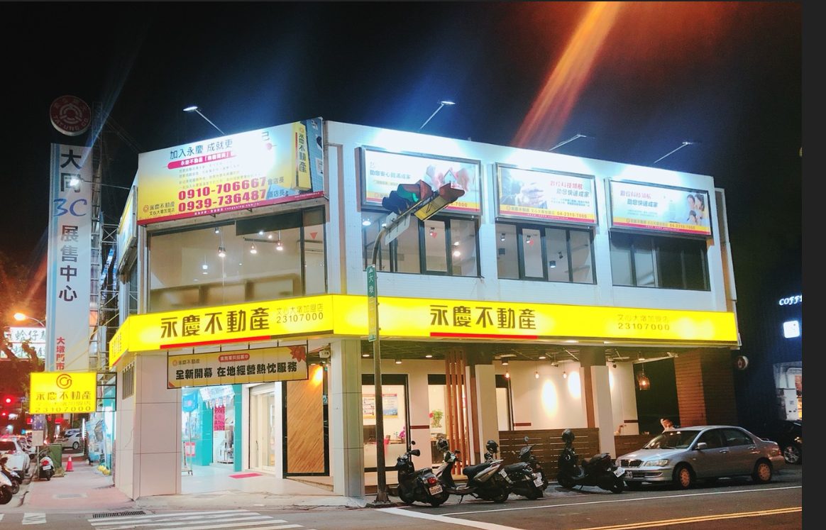 永慶不動產 - 台中文心大墩加盟店
