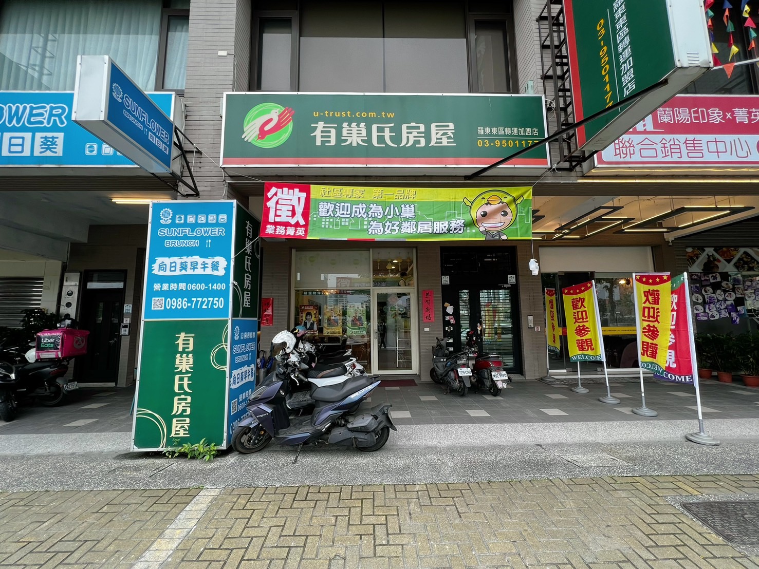 羅東東區轉運加盟店-右安土地開發建設有限公司