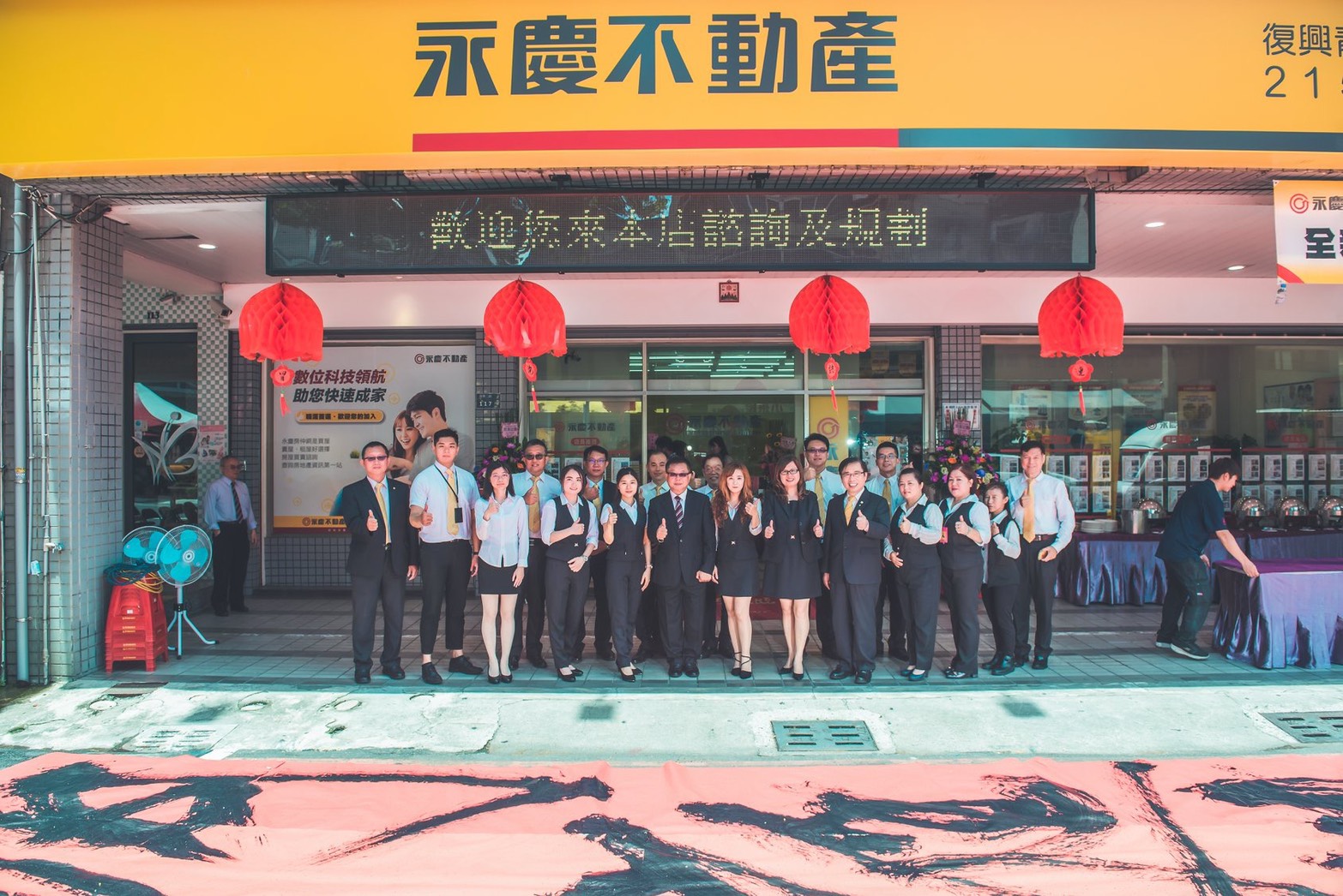 永慶不動產 - 高雄復興青年加盟店