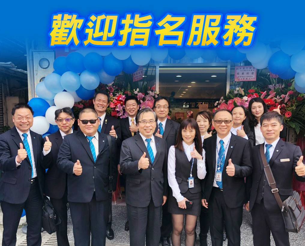 台慶不動產 - 中壢A23健行加盟店