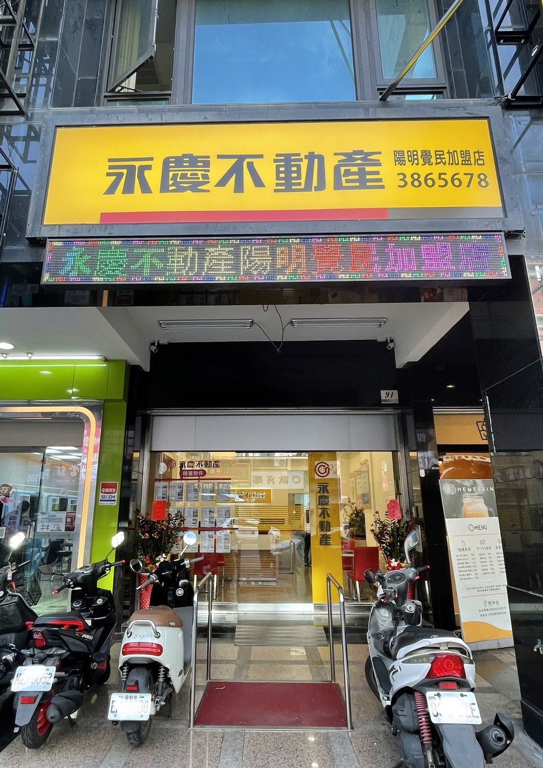 高雄陽明覺民加盟店-興旺發不動產仲介經紀有限公司