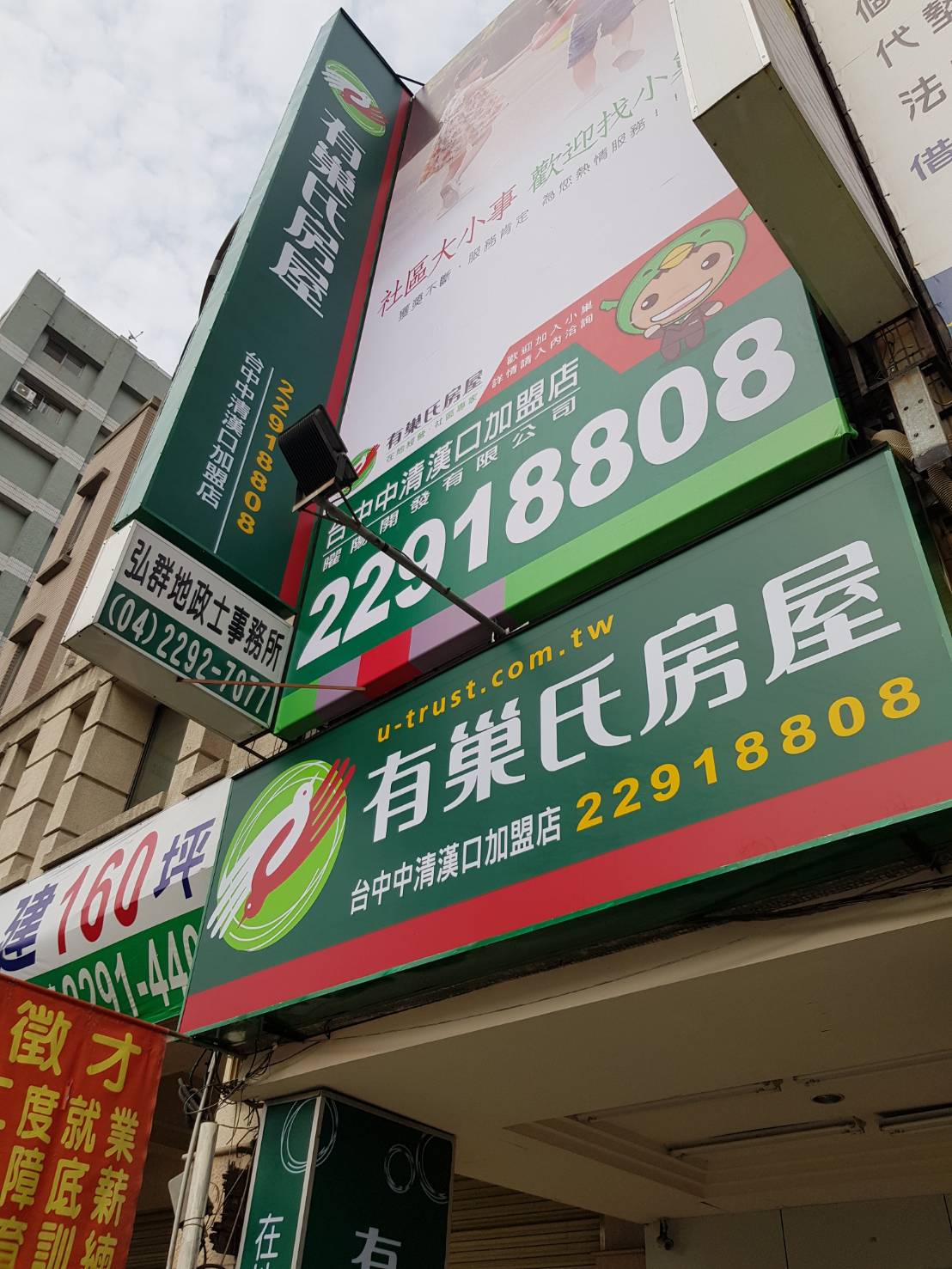 台中中清漢口加盟店-曜陽開發有限公司