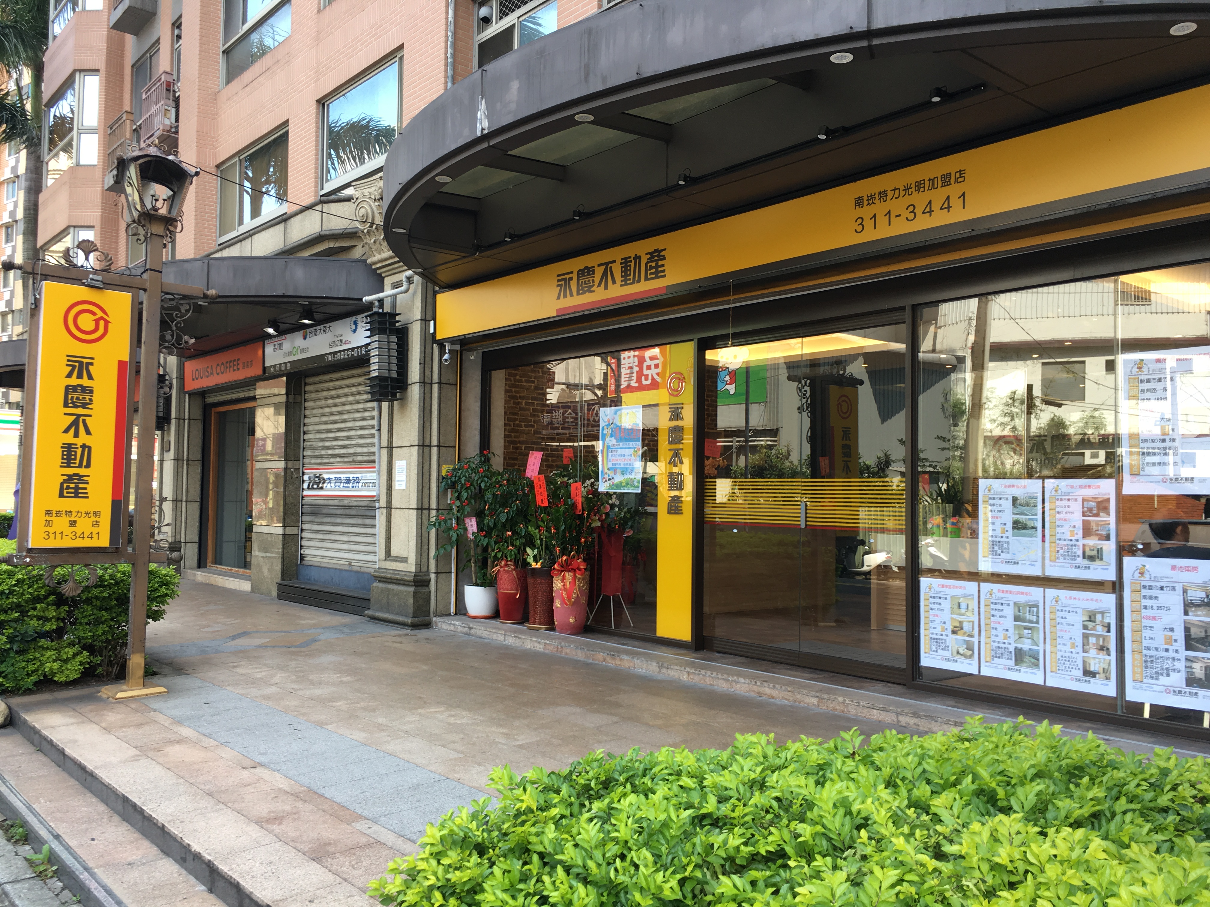 南崁特力光明加盟店-揚名不動產有限公司