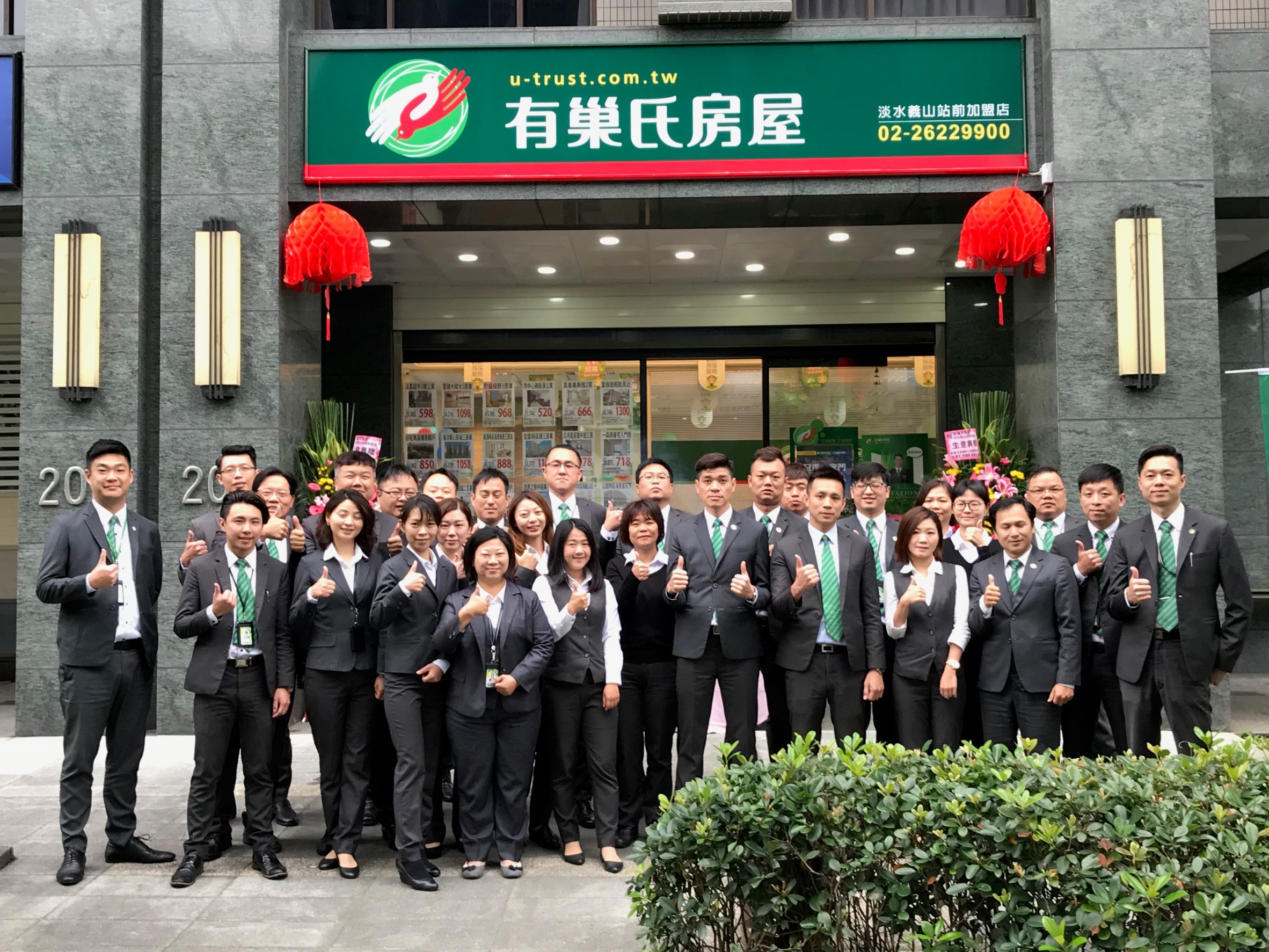 有巢氏房屋 - 淡水義山站前加盟店