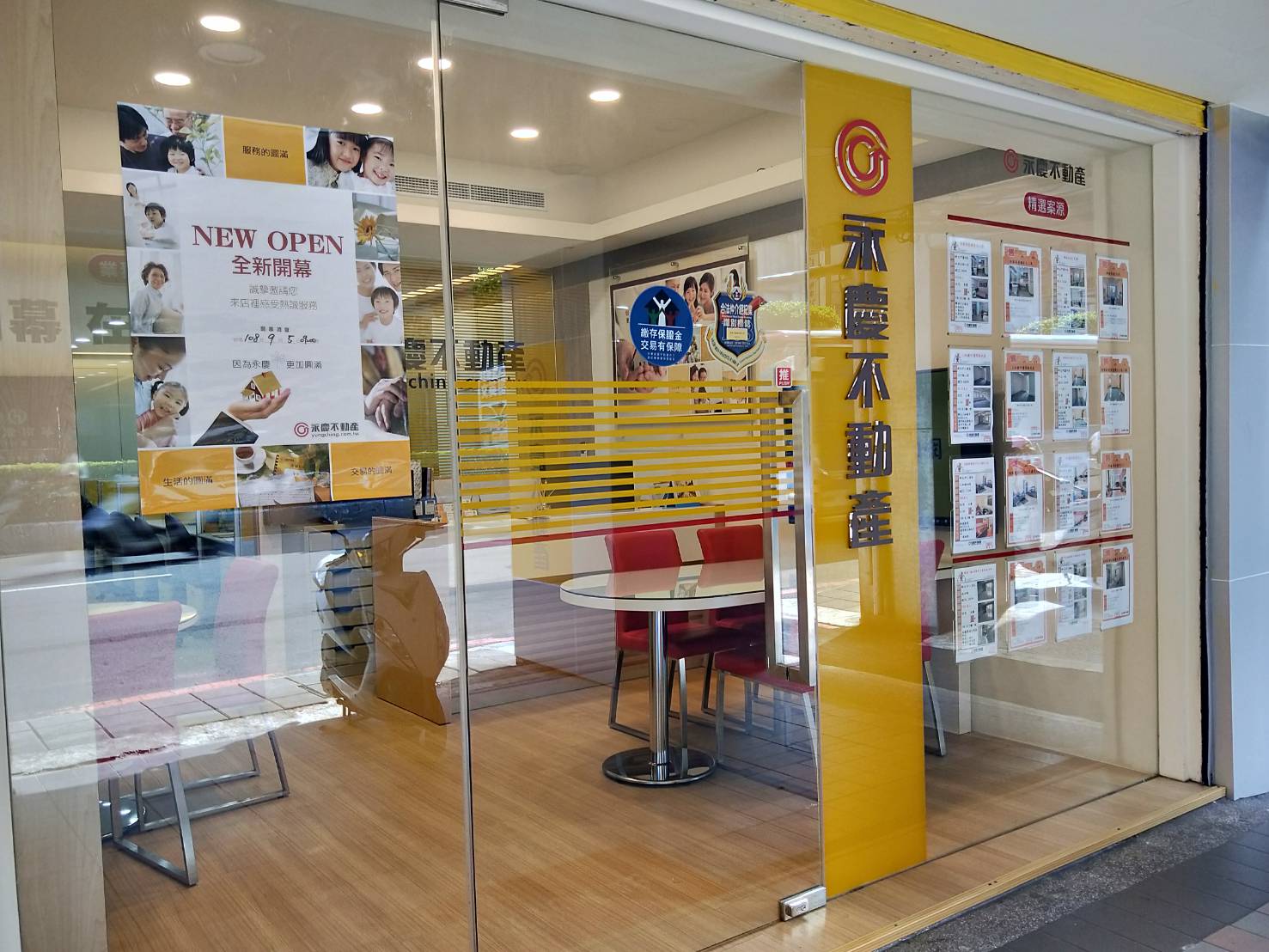 三重重新正義加盟店-松科不動產有限公司