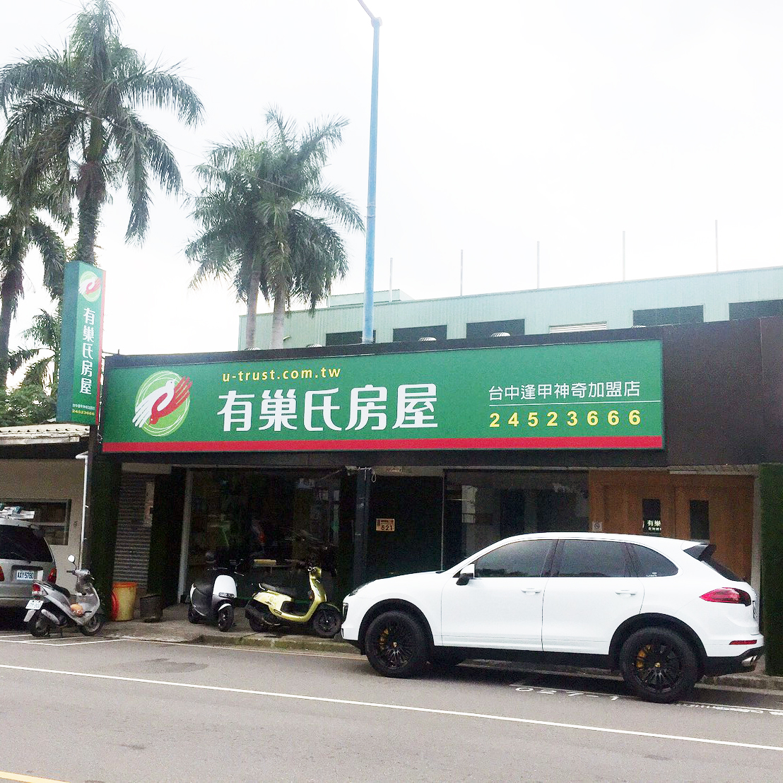 西屯黎明曙光加盟店-聯勝曙光地產開發有限公司