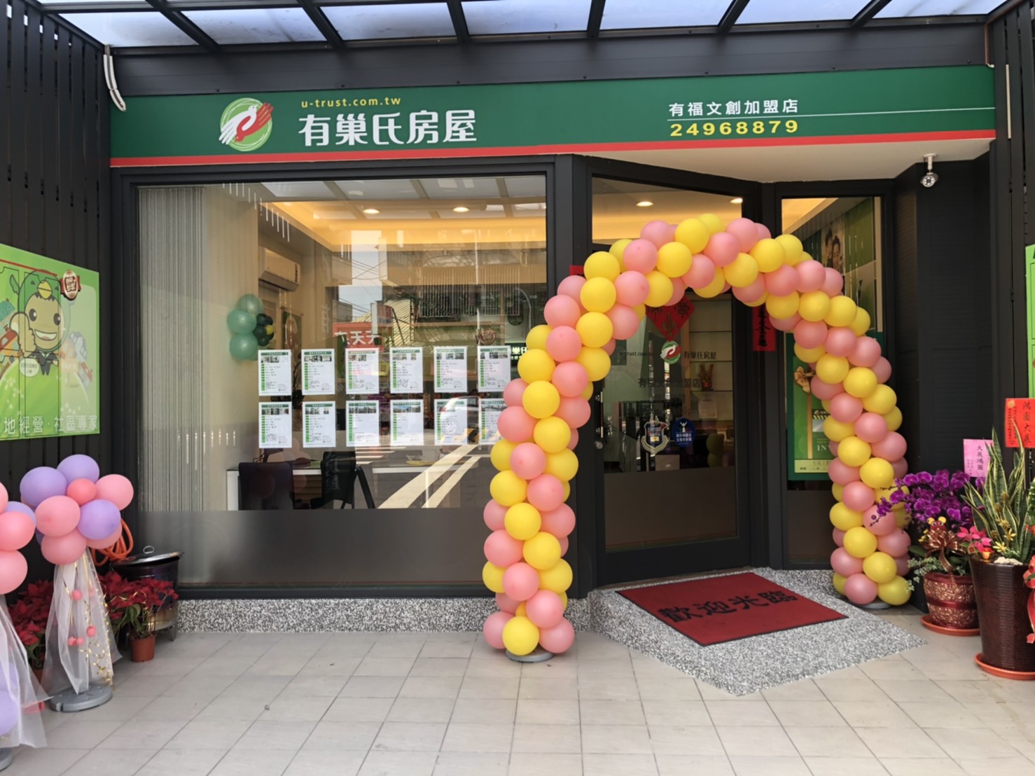 台中軟體神福加盟店-神福地產股份有限公司