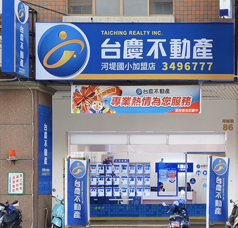 高雄河堤國小加盟店-大廣不動產仲介經紀有限公司