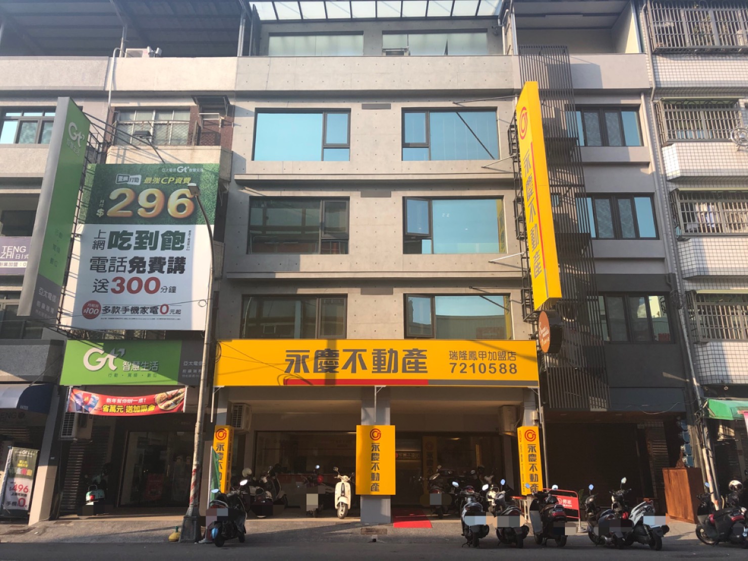 永慶不動產 - 高雄瑞隆鳳甲加盟店