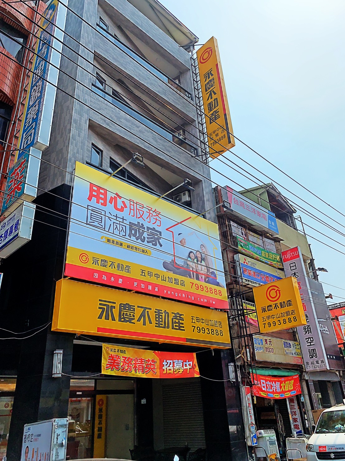 高雄五甲中山加盟店-誠揚不動產仲介經紀有限公司