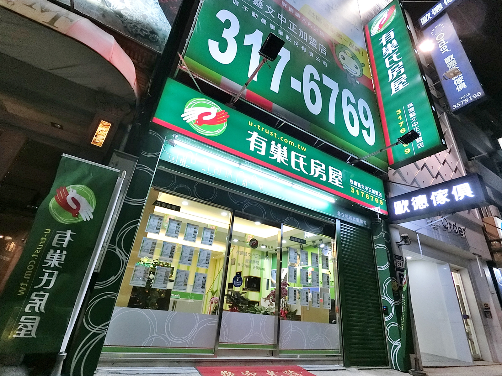 桃園藝文中正加盟店-蛋媽房屋有限公司