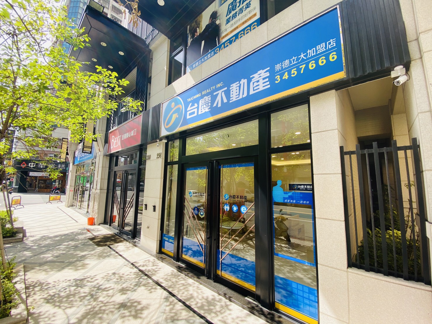 台慶不動產 - 高雄崇德立大加盟店