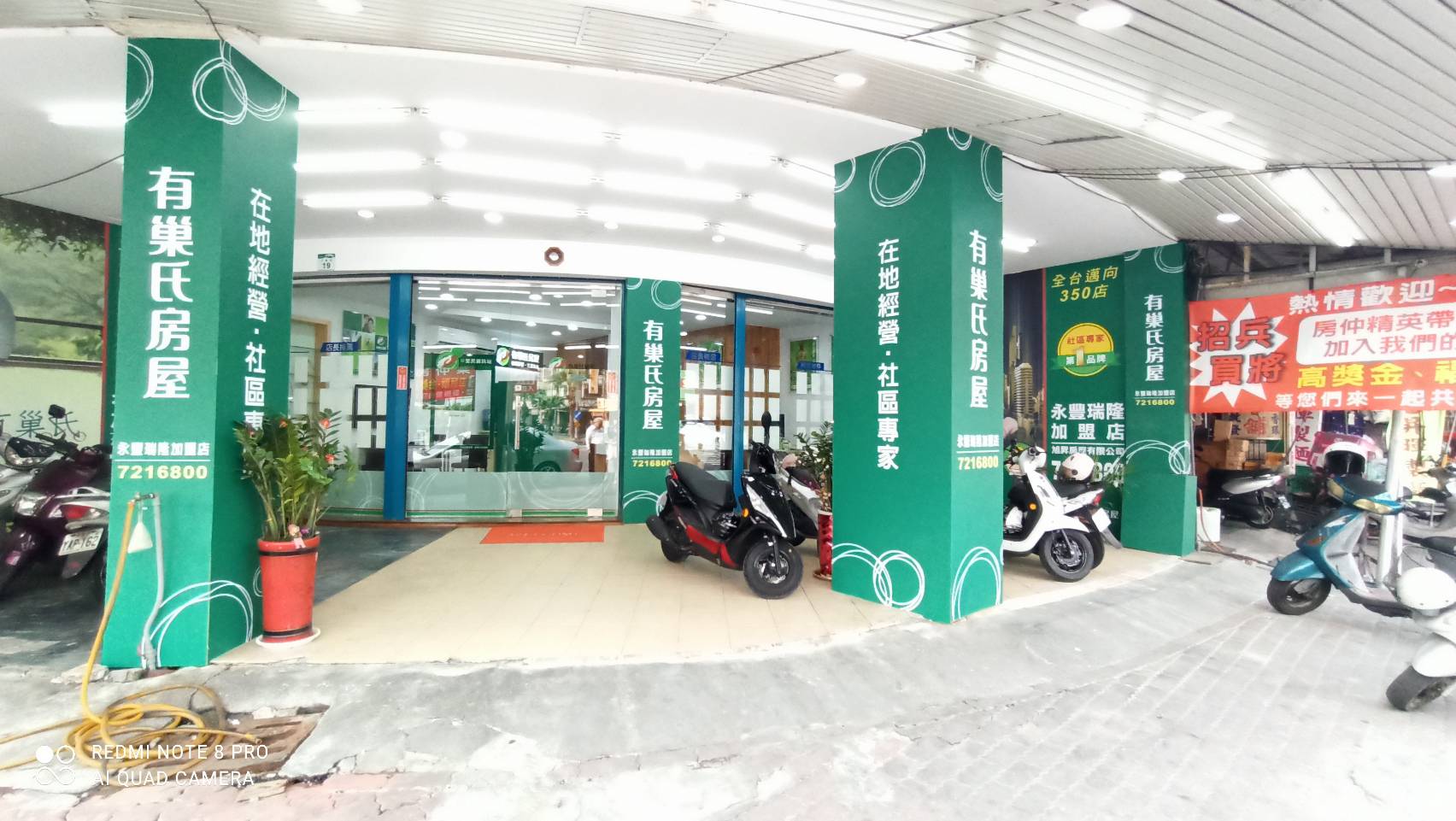 高雄永豐瑞隆加盟店-旭昇房屋有限公司