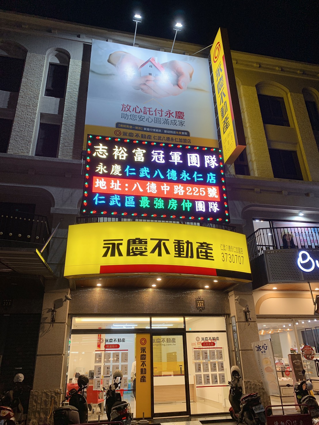 仁武八德永仁加盟店-諄泰富不動產有限公司
