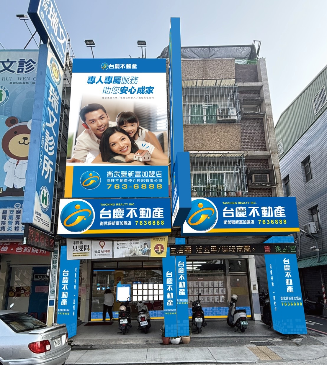 衛武營新富加盟店-鳳頂不動產仲介經紀有限公司