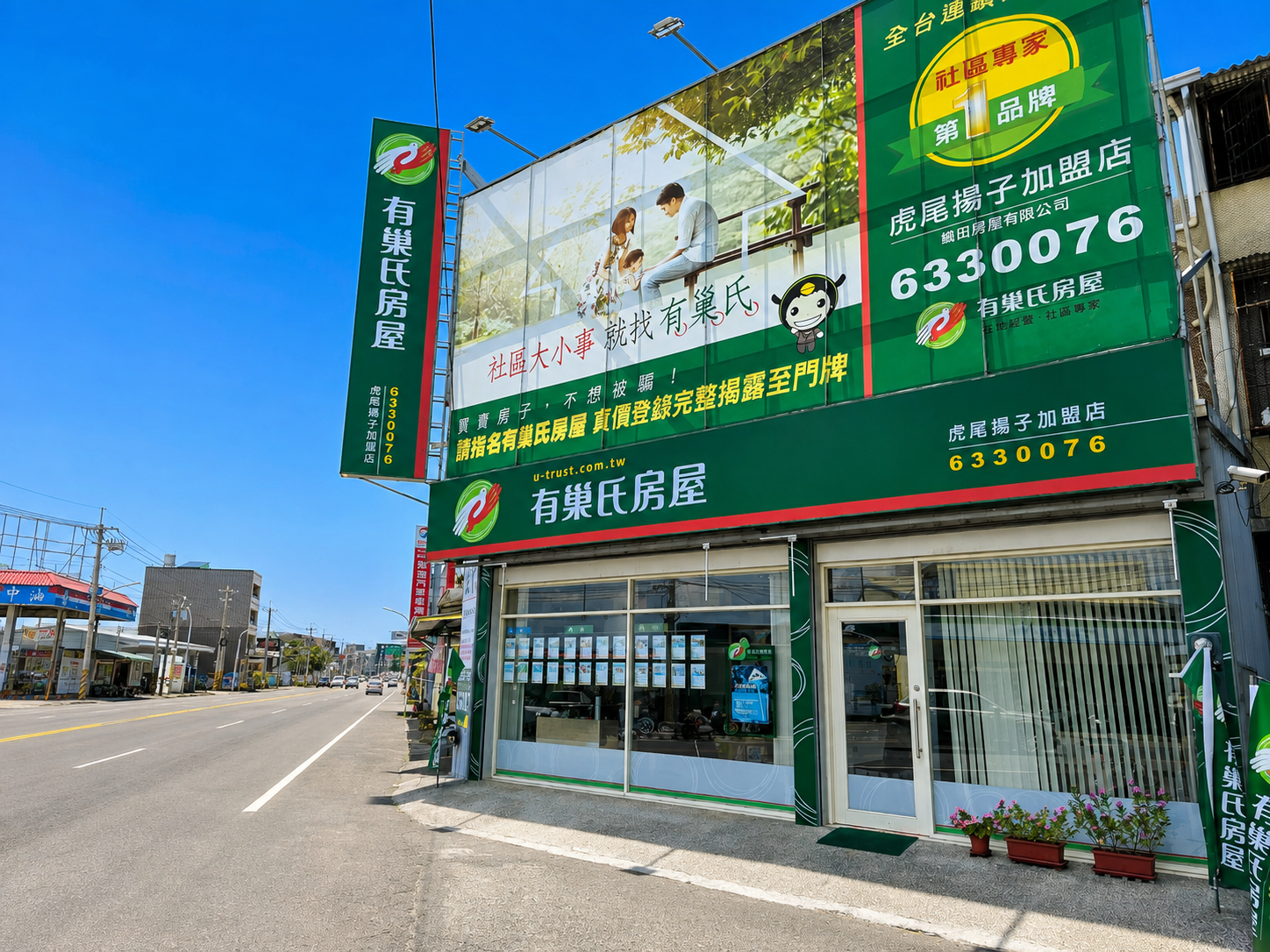 虎尾揚子加盟店-織田房屋有限公司