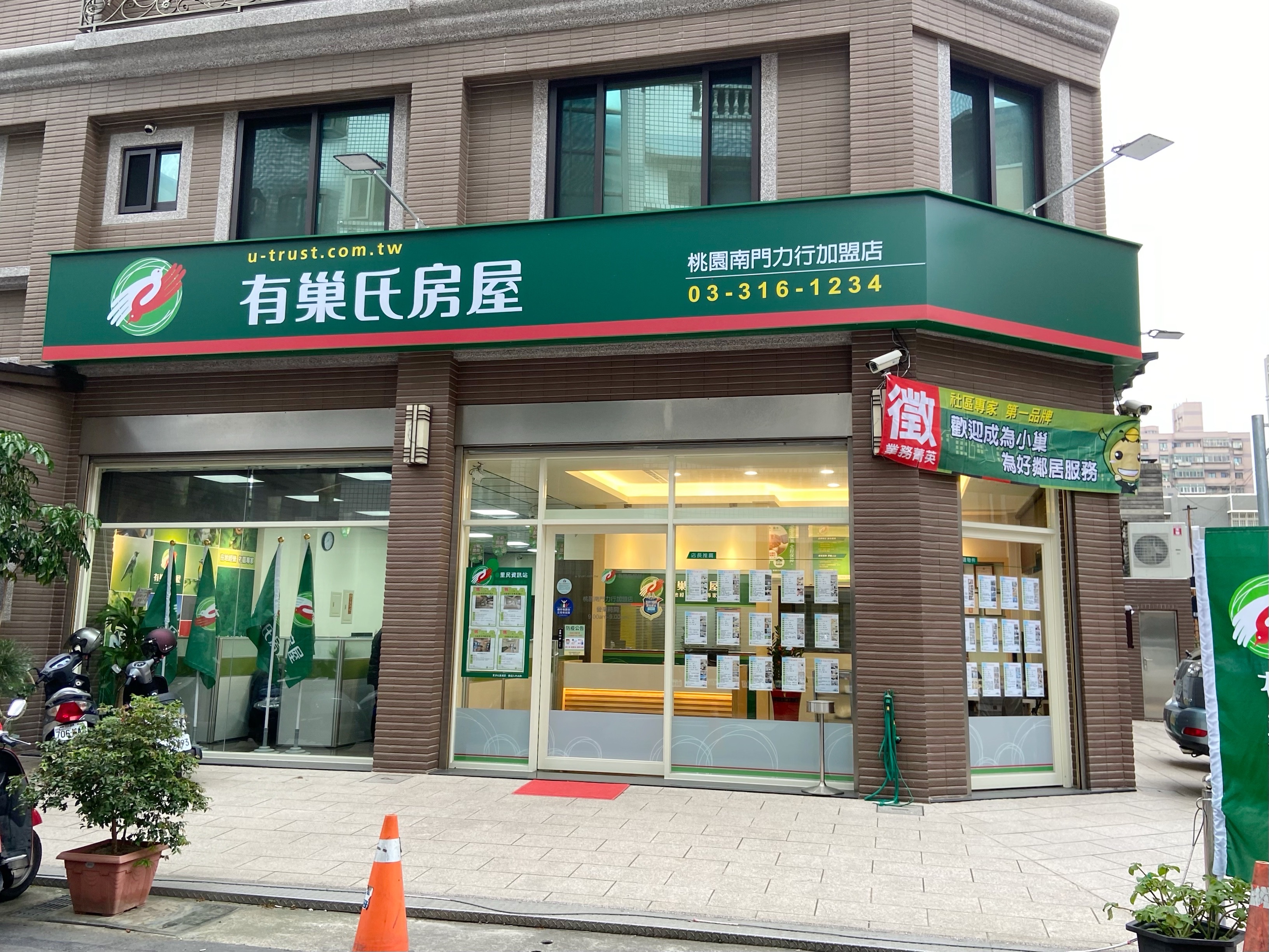 桃園南門力行加盟店-辰恭不動產有限公司