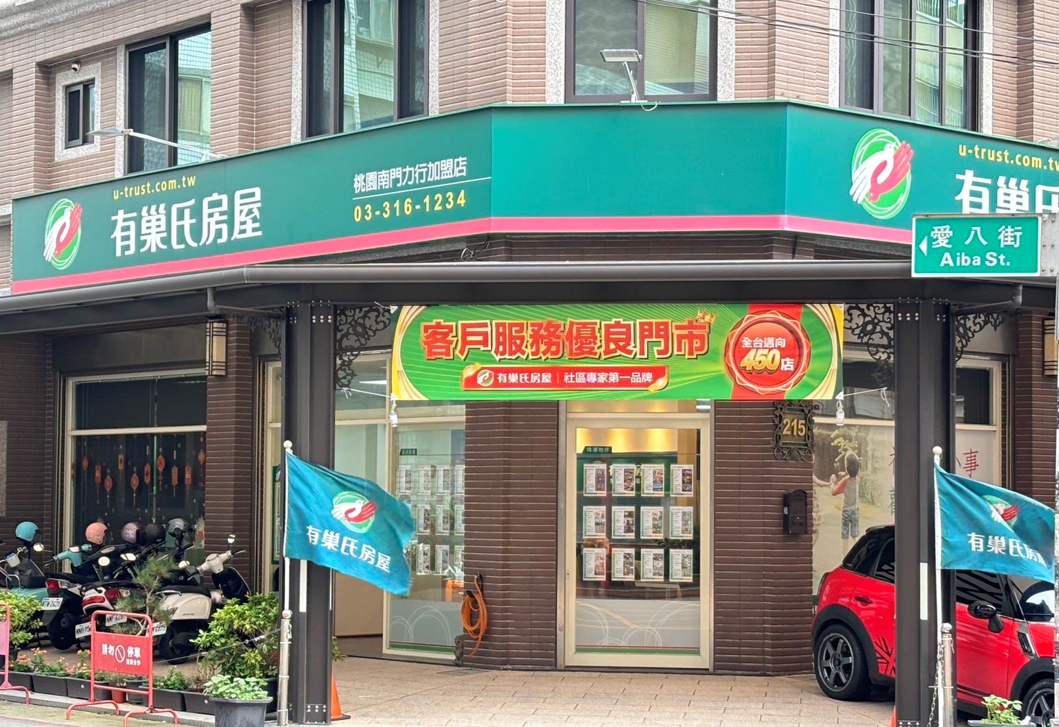 桃園南門力行加盟店-辰恭不動產有限公司