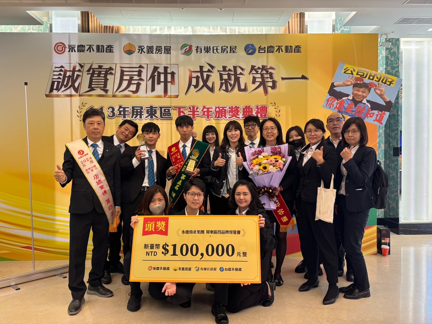屏東台糖加盟店-正記不動產有限公司