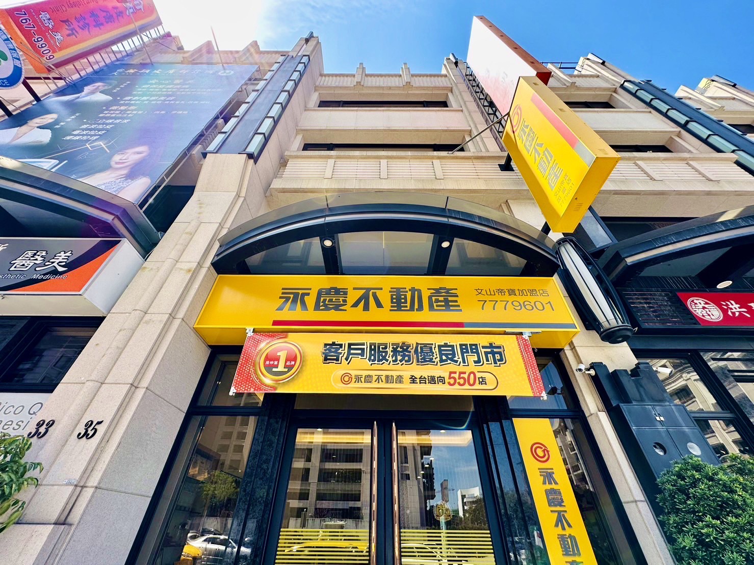 高雄文山帝寶加盟店-崇威不動產仲介經紀有限公司