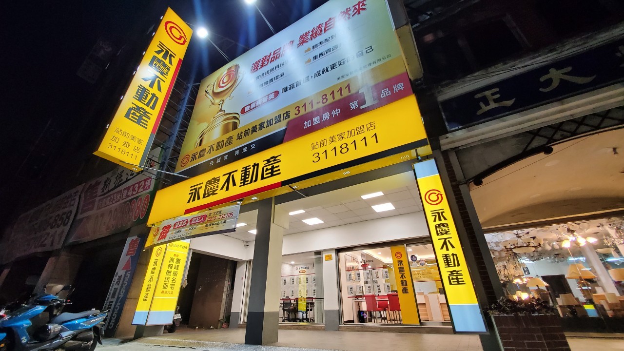 高雄站前美家加盟店-美家站前資產管理有限公司