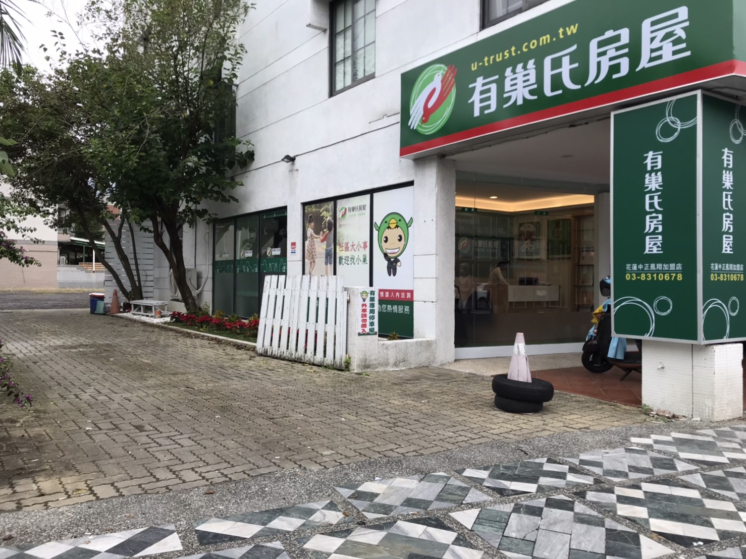 花蓮中正鳳翔加盟店-鳳翔不動產有限公司