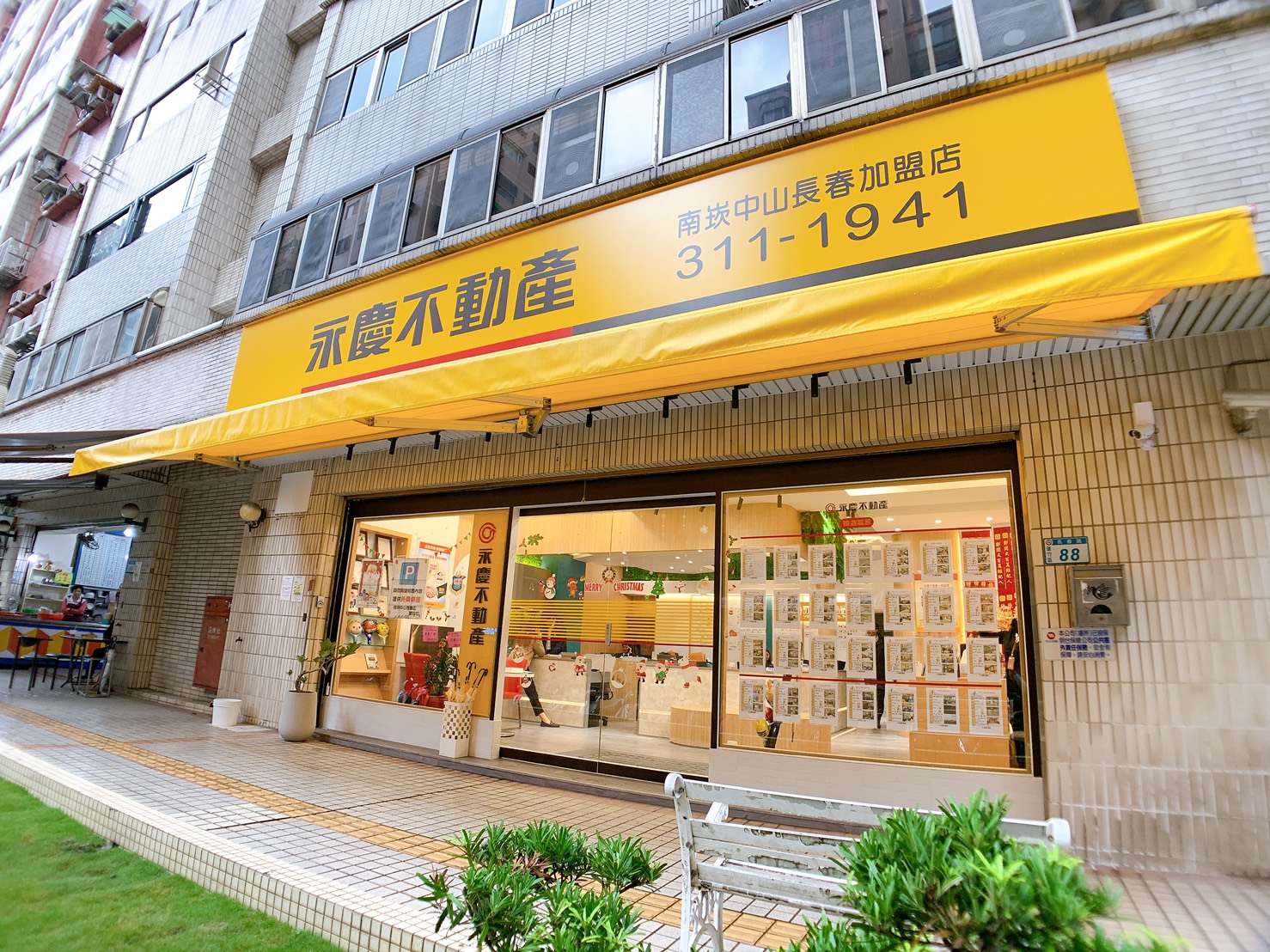 南崁中山長春加盟店-興富程不動產有限公司