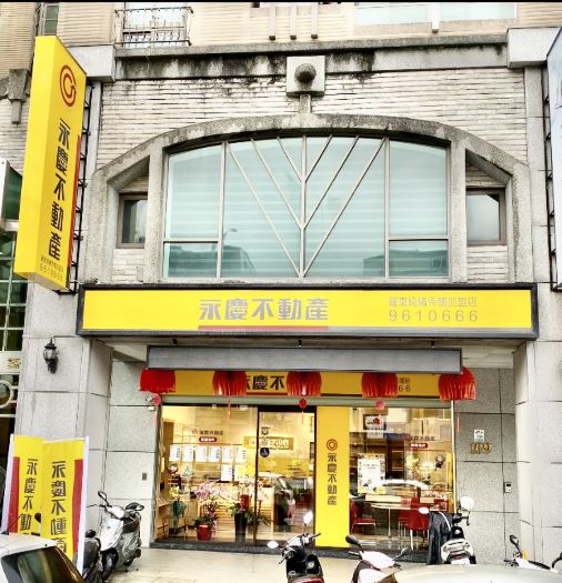 羅東純精帝闊加盟店-圓頂不動產有限公司