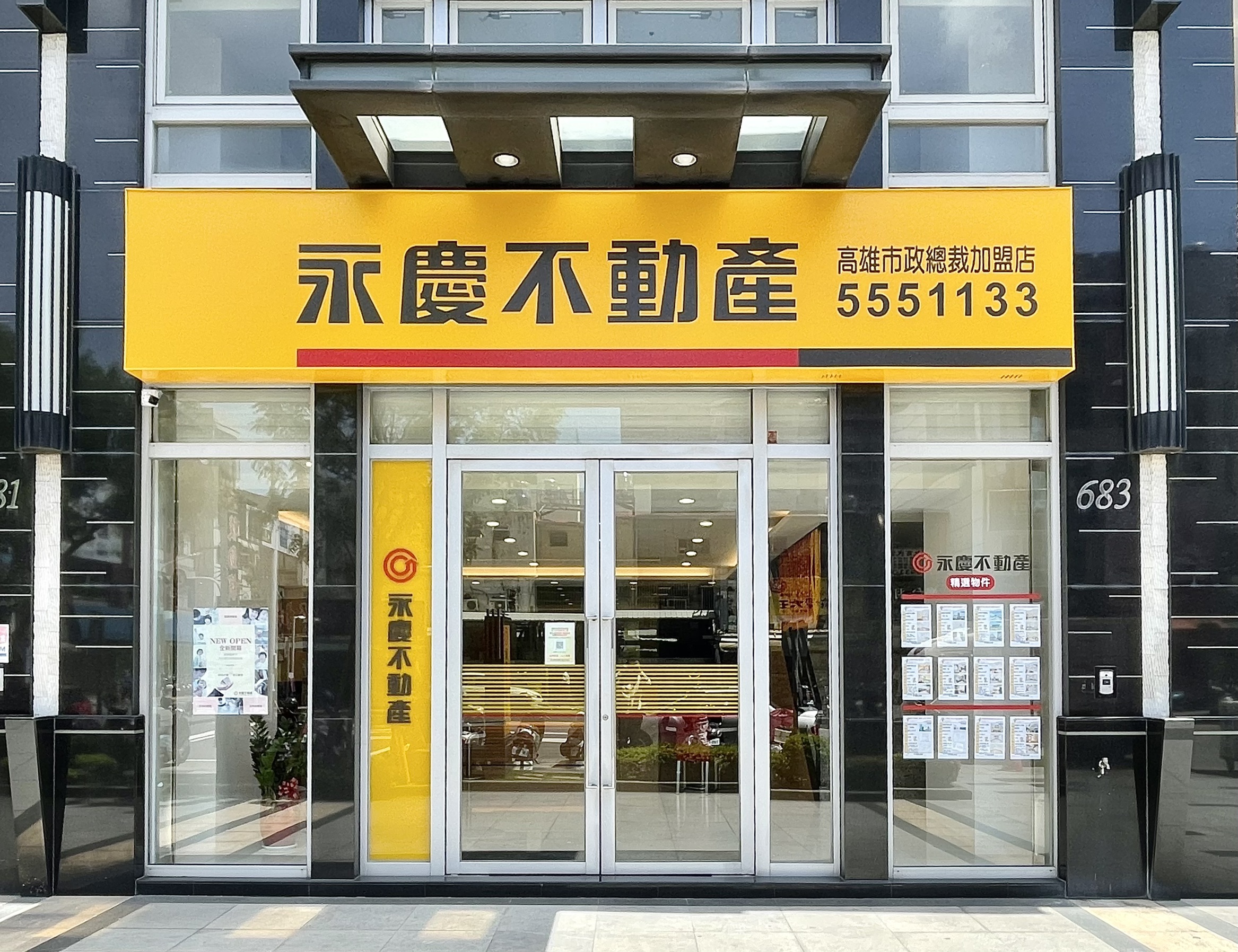 高雄市政總裁加盟店-昕陽房屋仲介有限公司