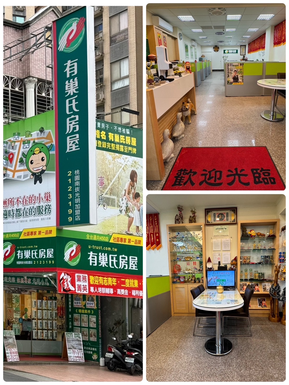 桃園南崁光明加盟店-峰盈不動產經紀有限公司
