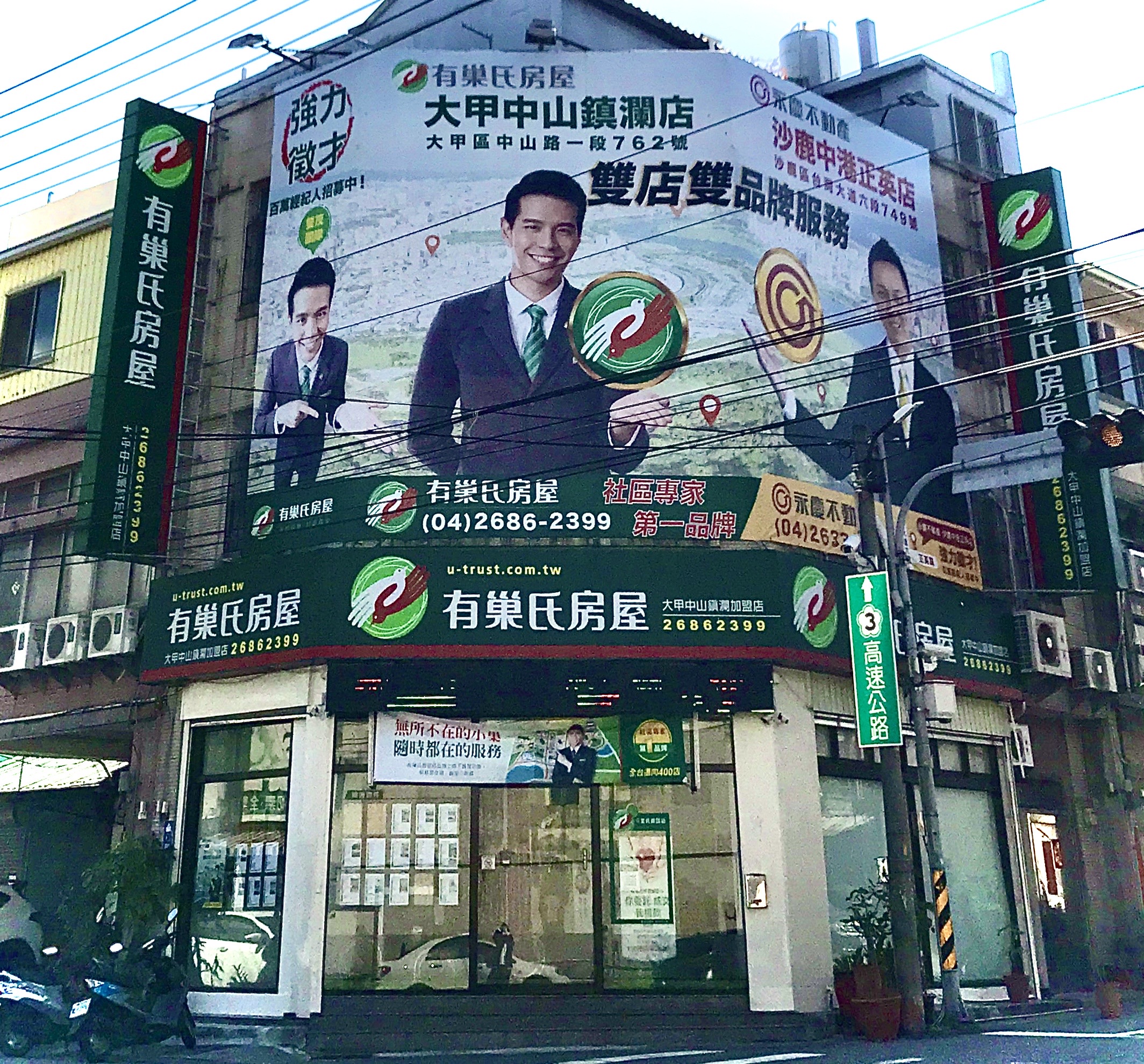 大甲中山鎮瀾加盟店-茂新不動產仲介實業社