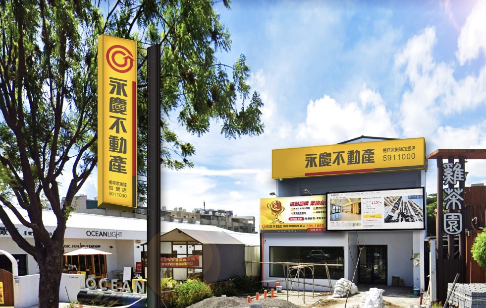 楠梓援中河堤加盟店-鴻麗大利不動產仲介股份有限公司