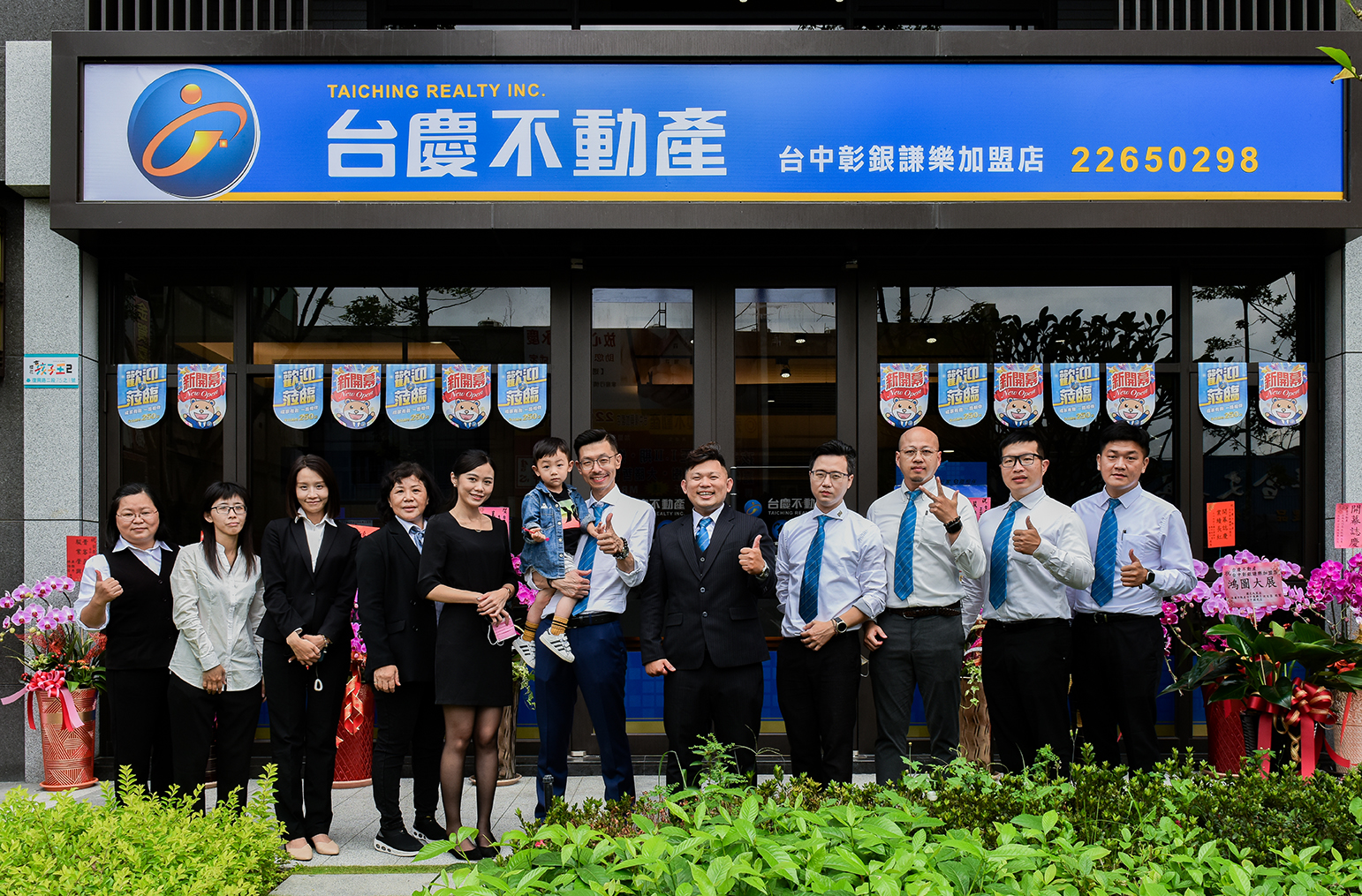 台中彰銀謙樂加盟店-謙樂有限公司