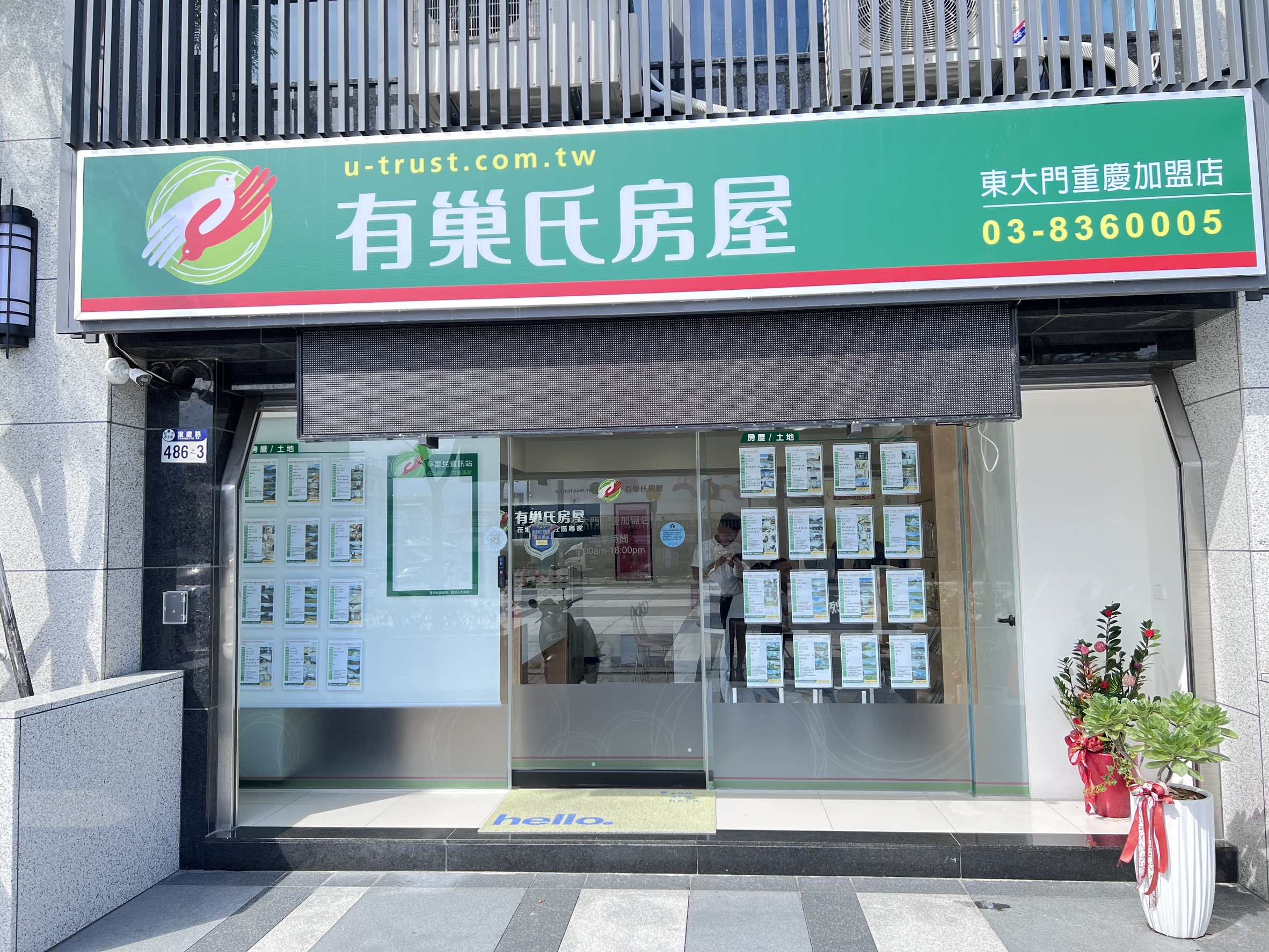 東大門重慶加盟店-立程開發股份有限公司